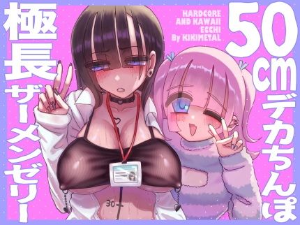 オトコの娘の長ちんぽにずっぷりハマったむっつりスケベOLのアクメな末路 アイキャッチ画像 【エロ漫画LOVE】